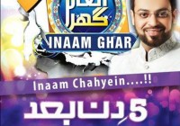 Amir Liaquat Inaam Ghar program [howpk.com]