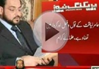 Amir Liaquat misbehaved with scholars [howpk.com]