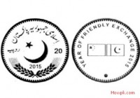 State bank issue coin of Rs 20 for Pak, China Friendship [howpk.com]