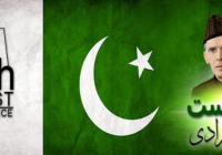 Pakistan Independence day 14th august 2015 [howpk.com]