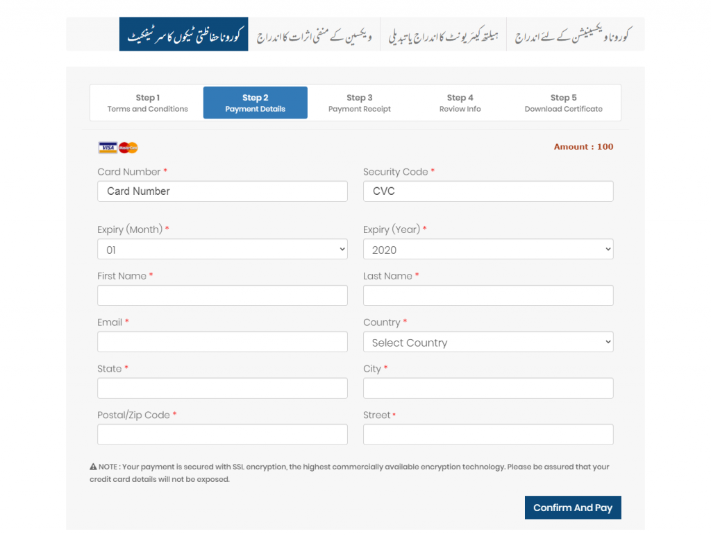 Get NADRA Vaccination Certificate Online In Pakistan